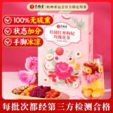 艺福堂花草茶 精品桂圆红枣枸杞玫瑰花茶320g/盒 养生四宝元气可搭黄芪