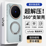暴走【解压磁吸旋转支架】适用vivox300手机壳 VIVO X300保护套 柔砂肤感透色轻薄简约硬壳 柔雾灰