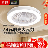 ARROW箭牌 风扇灯led隐形吊扇灯吊灯简约卧室餐厅灯