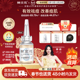 樊文花3号祛痘精华液水杨酸清爽祛痘保湿痘肌20ml送女生情人节礼物