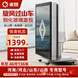 雀汇【低音杀菌除湿降噪】麻将机全自动麻将桌餐桌两用折叠 14【送仿玉麻将】过山车46/136张-粤桂豫京津冀晋鲁 高配钻石LK3联系客服选麻将规格