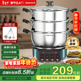 奥克斯（AUX）电炒锅一体多功能锅0涂层电火锅加深大容量大功率家用304不锈钢食品级电煮锅电蒸锅电热锅2-4-10人 标准款-30cm双笼【推荐4-5人】20L