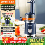 苏泊尔（SUPOR）榨汁机汁渣分离 家用无滤网原汁机可拆易清洗果汁机全自动水果蔬鲜榨果汁杯多功能料理机 SJ30