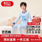 红豆纯棉秋衣秋裤中大童秋冬内衣套装儿童居家睡衣M1087飞机旅行150