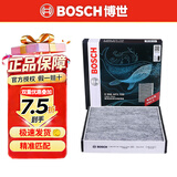 博世原装 空调滤芯/活性炭滤清器适用 铃木天语SX4/尚悦/雨燕/锐骑/速翼特
