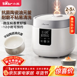 小熊（Bear）电饭煲2-3人 小型电饭锅 多功能微压快煮陶瓷油内胆 可预约小容量电饭煲2.2升 DFB-D20H2
