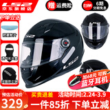 LS2摩托车头盔男女全盔四季赛车防雾3C跑盔卡丁车四季安全帽FF358 黑色(赠防雾贴+头套) L(建议55-56头围）