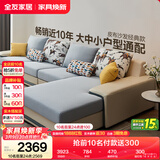 全友家居现代简约实木框架布艺沙发家用大户型客厅贵妃位转角沙发家具