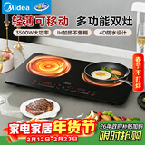 美的（Midea）双灶电磁炉电陶炉电磁灶家用大功率3500W火锅炉烧水多功能轻薄机身定时耐磨易洁DZ35W5-111年货节