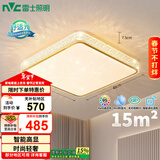 雷士（NVC）北欧led智能高显指吸顶灯餐厅灯书房房间卧室灯方灯