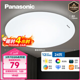 松下（Panasonic）吸顶灯LED客厅卧室灯具圆形24瓦素白HHXC2221L高显色