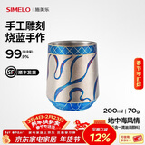 SIMELO施美乐纯钛咖啡杯泡茶杯家用户外敞口酒杯拿铁杯办公双层钛水杯 地中海风情 200ml 手工雕刻-烧蓝手作