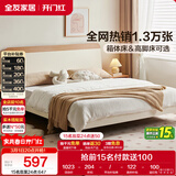 全友家居 原木奶油风板式床1.8米x2米实木床脚简约家用主卧室双人大床