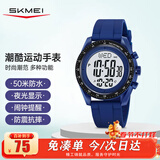 时刻美（skmei）学生运动电子手表初中高中生青少年儿童防水多功能闹钟男2045蓝色