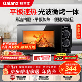 格兰仕（Galanz）微波炉烤箱一体机 光波平板速热 家用小型20升 双旋钮简易操作光波炉 易清洁内胆XB2