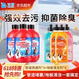 沫檬 管道疏通剂*3瓶装+地板清洁剂*混香4瓶装