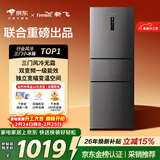 新飞260L三门变频一级能效 风冷无霜宽幅智能变温节能冰箱  BCD-260WK3AT 国家补贴