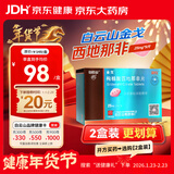 [白云山金戈] 枸橼酸西地那非片 25mg*9片 男科用药 京东大药房