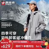 探路者（TOREAD）冲锋衣三合一外套户外防风防雨水登山滑雪服男女款 幻影灰 XXL 