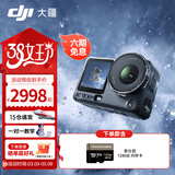 大疆（DJI）Action 6 运动相机 户外摩托骑行潜水徒步vlog便携式4K全能旗舰级摄像机可变光圈 Osmo Action 6 标准版+128G高速卡【明日达专享】 标准版（不含随心换）