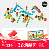 Hape polym积木 柔性进口大颗粒拼插男女小孩玩具儿童节礼物 游乐场套装（110颗粒）18M-3Y