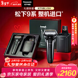 松下（Panasonic）情人节礼物巅峰9系清洁中心剃须刀电动往复式男士刮胡刀进口五刀头净剃亲肤生日礼物男生LV9W礼盒