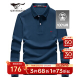 七匹狼长袖t恤男固色简约春季翻领纯棉polo保罗衫男装商务纯色打底衫 宝蓝-3.0升级纯棉固色 L 170/88A(L)