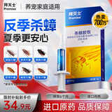 拜灭士德国拜耳蟑螂药杀虫剂杀蟑胶饵家用厨房全窝室内端除蟑螂饵剂 【镇店爆款】杀蟑胶饵5g