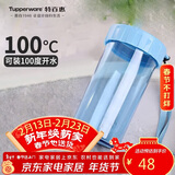 特百惠（Tupperware）雅致300ML塑料杯男女士学生儿童夏季水杯子户外便携口袋杯 晴天蓝