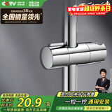 四季沐歌（MICOE）增压淋浴花洒固定座 淋浴喷头淋浴头花洒手持花洒固定滑座