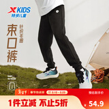 特步（XTEP）男女童小中大童儿童经典百搭针织裤子保暖加绒运动长裤 纯正黑 【9097春秋】 165 cm