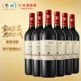 长城特选8橡木桶解百纳干红葡萄酒750ml*6瓶整箱装红酒热门商品