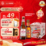 青岛啤酒（TsingTao）白啤玫瑰红 小棕金精酿礼盒装（白啤玫瑰红258ml*4+棕金258ml*4）