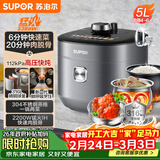 苏泊尔（SUPOR）【厨房好年货】IH鲜呼吸猛火电压力锅5L高压112kPa电饭煲高压锅4-6人家用316L球釜SY-50HC8015Q
