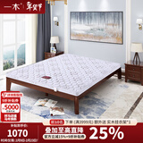 一木 床垫 椰棕床垫 椰棕海绵床垫 棕垫 双人床垫 针织面料 7cm 800mm*2000mm