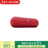 beats Pill 【郑钦文同款】便携式防水防尘无线蓝牙扬声器音响/音箱 内置麦克风 兼容苹果安卓-经典红