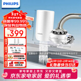 飞利浦（PHILIPS）水龙头净水器厨房自来水前置过滤器 超滤龙头滤水器 WP3811一机两芯套装