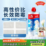 雨虹防水瓷小美防霉美缝剂十大品牌瓷地砖美缝胶防水勾缝填缝剂 珍珠白