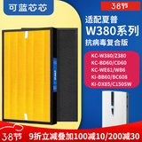可蓝芯芯适配夏普Sharp空气净化器过滤网滤芯 W380/Z380/BB60/WG605滤芯