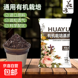 花语有机栽培基质植物通用型营养土园艺进口泥炭土养花种菜营养肥 花语有机栽培基质土5L