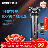 飞科（FLYCO）博锐电动剃须刀男士便携刮胡刀旋转式全身水洗车载快充LED数显三头即插即用须刨送男友新年礼物 【全身水洗】极光黑智能LED屏显PS177