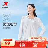 特步防晒衣女夏装绵绵冰3.0冰丝透气UPF50+抗紫外线运动服户外外套 珍珠白 S