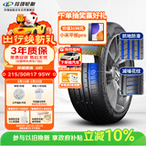 玲珑轮胎汽车轮胎215/50R17 95W XL 玲珑臻选 UD 适配长安CS35/名图/思域