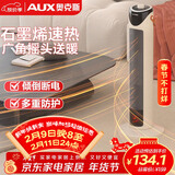 奥克斯（AUX）石墨烯取暖器/电暖器/电暖气家用/取暖电器/电暖气电暖风热风机电热扇塔式暖风机NSBE-H20BS