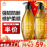 滋源生姜防断发洗发水无硅油侧柏叶强韧滋养修护535ml