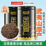 乐品乐茶特级金骏眉茶叶2025新茶武夷浓香红茶送礼袋250g口粮茶自己喝