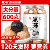 丙田 独头黑蒜600g 紫皮黑大蒜头 山东金乡120天新鲜发酵大果煲汤即食