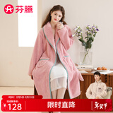 芬腾睡袍女秋冬珊瑚绒加厚翻领开衫系带简约纯色暖绒家居服睡袍 胭脂粉 XL