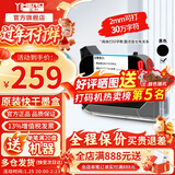 谊和手持式喷码机生产日期打码机智能纸箱塑料包装袋瓶盖条码二维码图标喷墨打印机 单位： 台 【小喷头】原装快干墨盒-适用小喷头喷码机