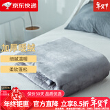 KooWispo【A类一等品】紫貂绒纯色毛毯加厚 单双人保暖盖毯绒毯子 古堡鲨鱼灰 150*200cm(约2.5斤)